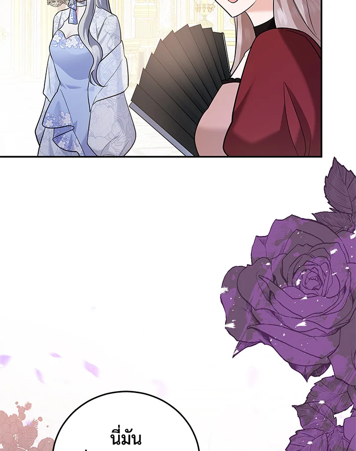 Please Support My Revenge 11 046